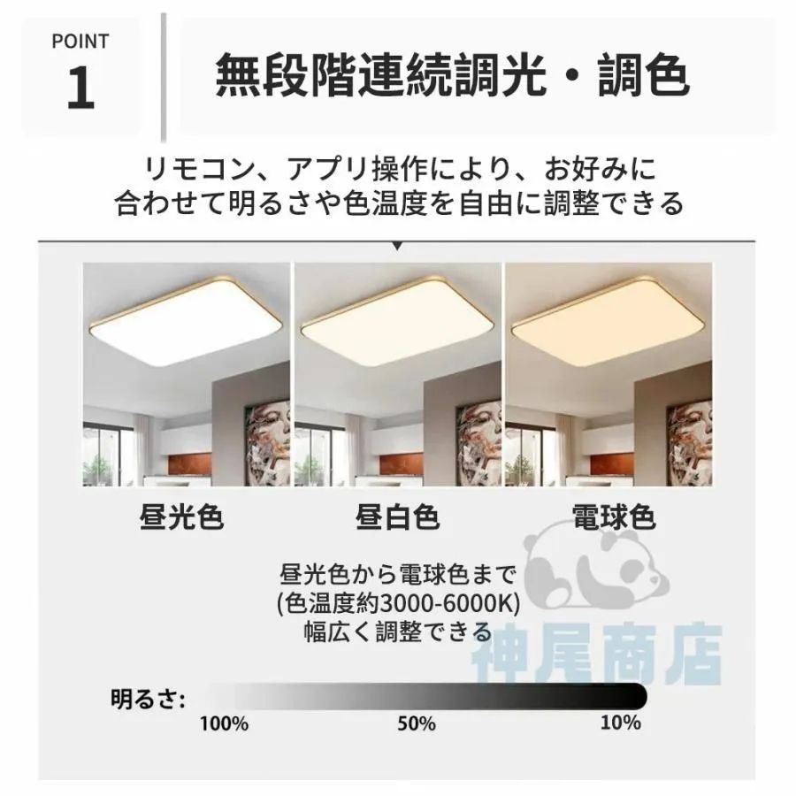 シーリングライト LED 調光調温 シンプル 四角形 6 14畳 長方形 シーリングランプ 天井照明 照明器具 リモコン付き リビング照明 寝室 工事不要 簡単取付 人気