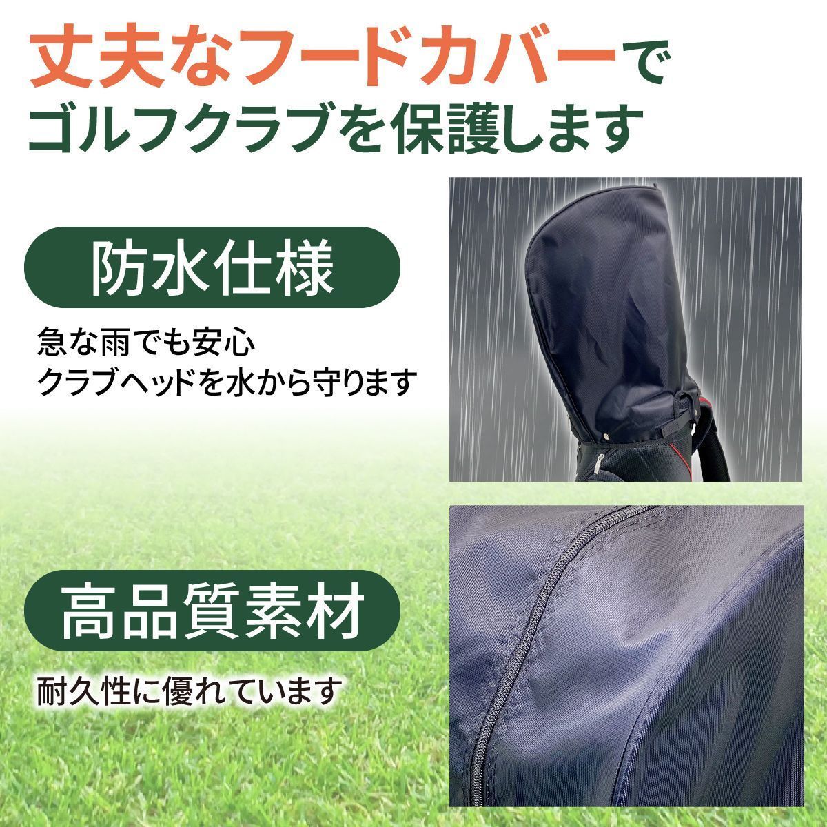 キャディバッグ フードカバー 単品 フリーサイズ (8.5～9.5型