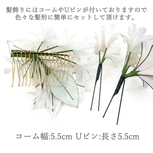 髪飾り 4点セット