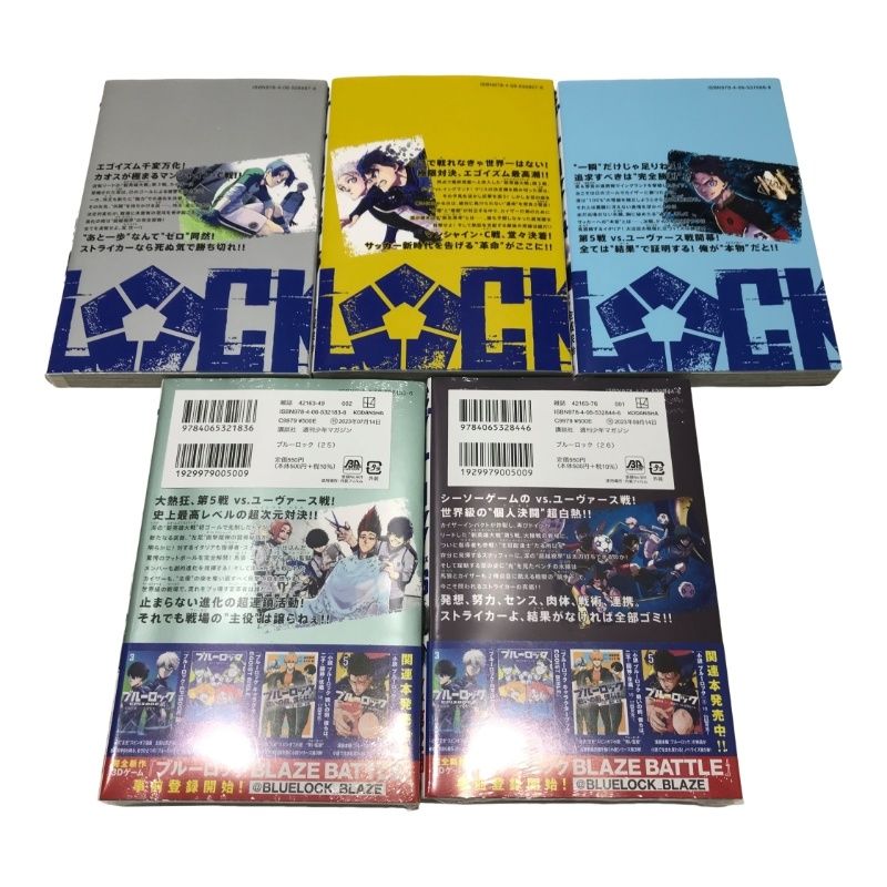 ブルーロックセット 1-26巻 ブルーロック全巻セット（1〜26巻）➕エピソード凪2巻セット
