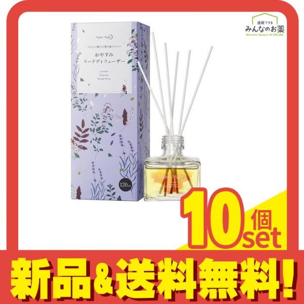 デイリーアロマジャパン Nighty-Night ナイティナイト おやすみ消臭 リードディフューザー 120mL 10個セット