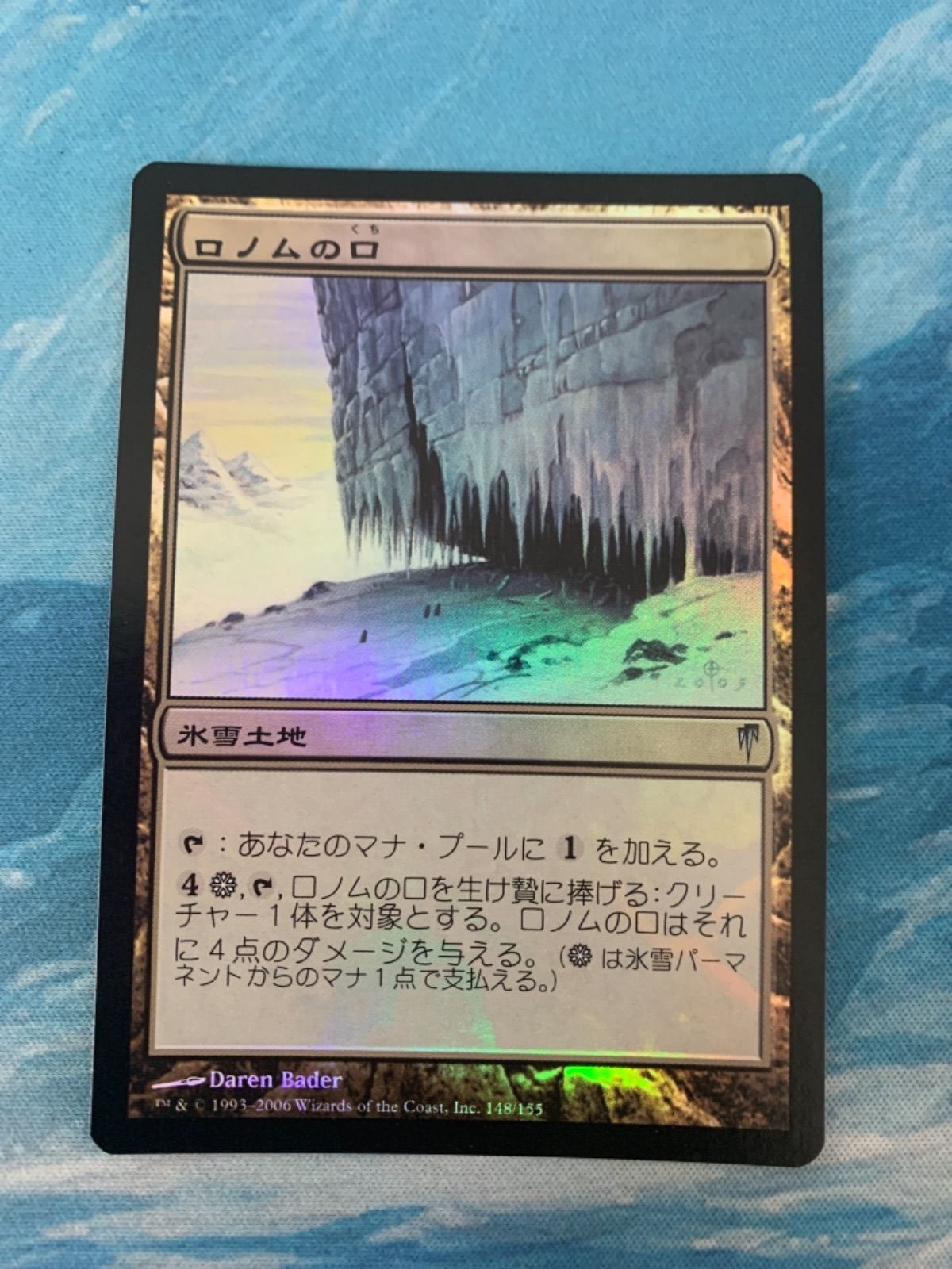 MTG foil ロノムの口 - メルカリ