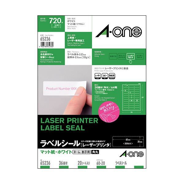 （まとめ）エーワンラベルシール[レーザープリンタ] マット紙・ホワイト A4判 36面 60×20mm 四辺余白付 角丸 652361冊(20シート) 
