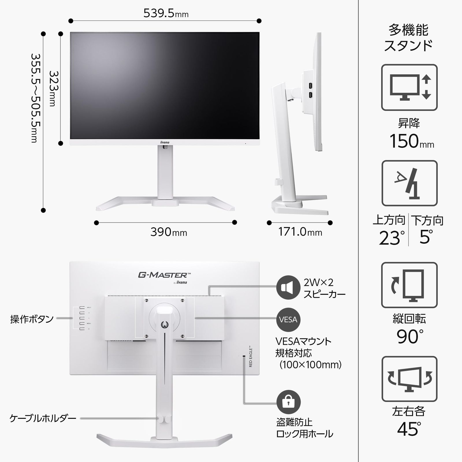 G-MASTER ゲーミングモニター