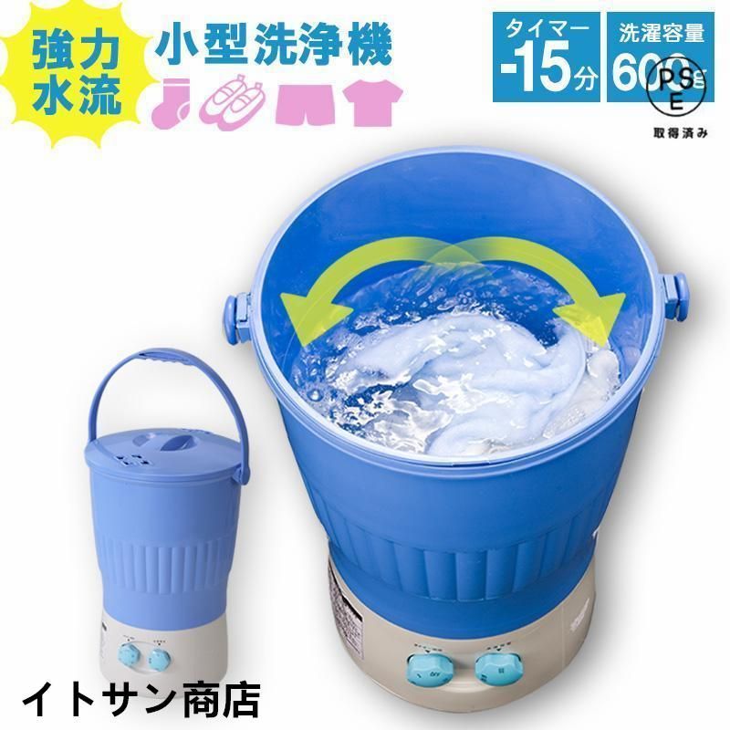 バケツ洗濯機
