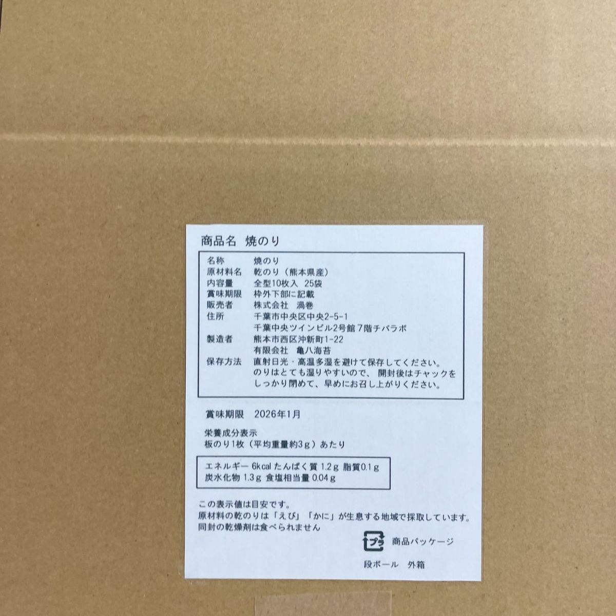 クーポン割