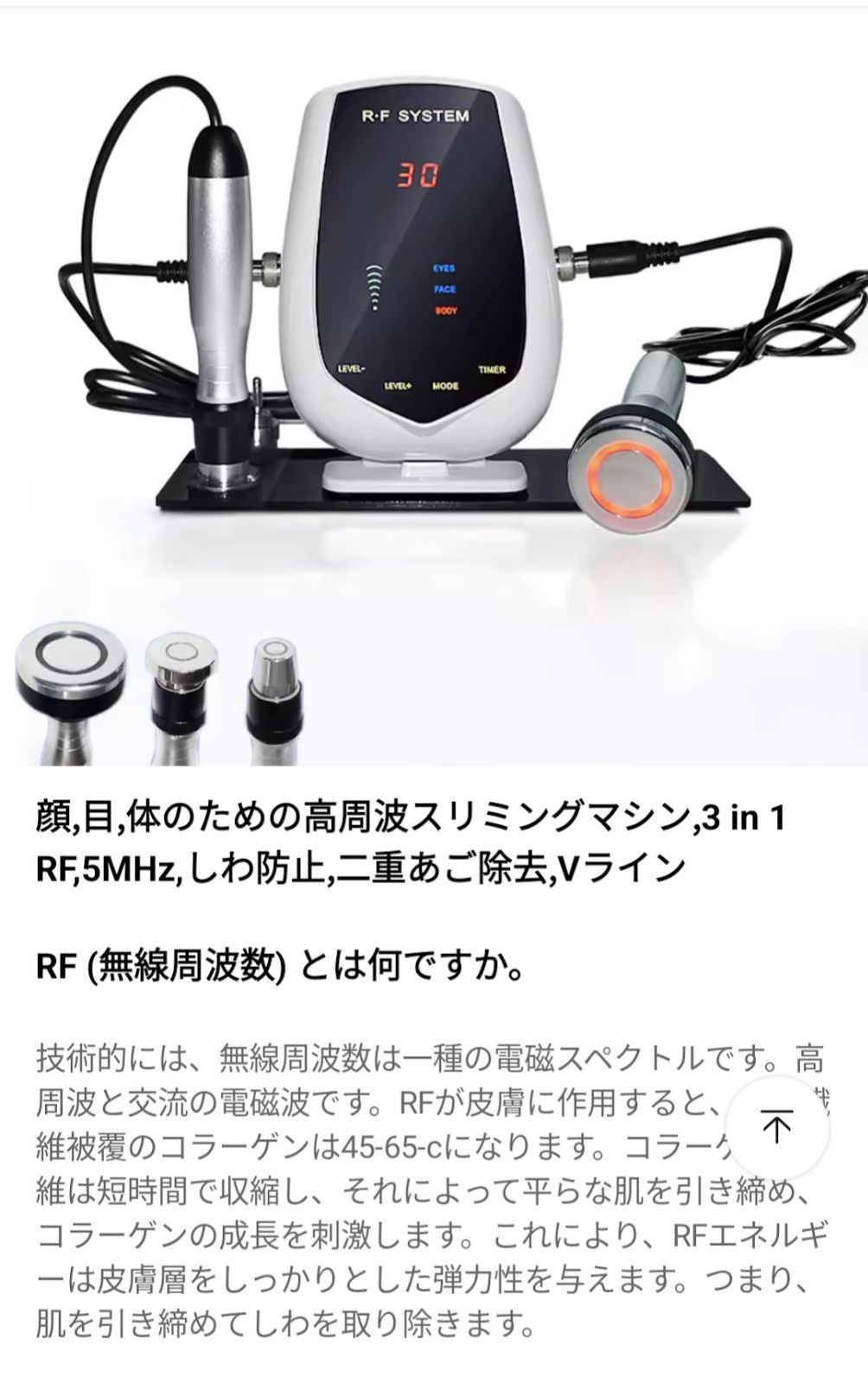 3IN1 美顔痩身マシン　※ラジオ波のみ 未使用品】3in1 5MHz RFラジオ波高周波 LED 家庭業務用 高周波
