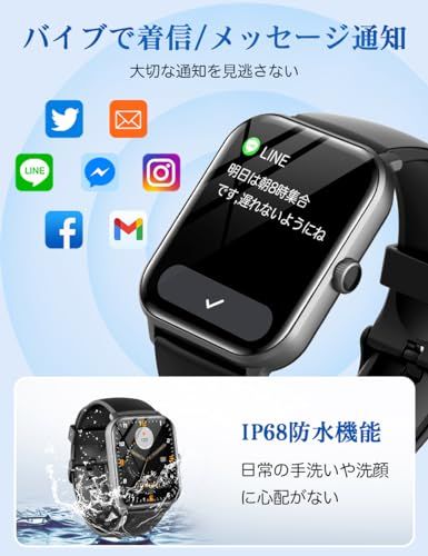 iPhone対応 アンドロイド対応