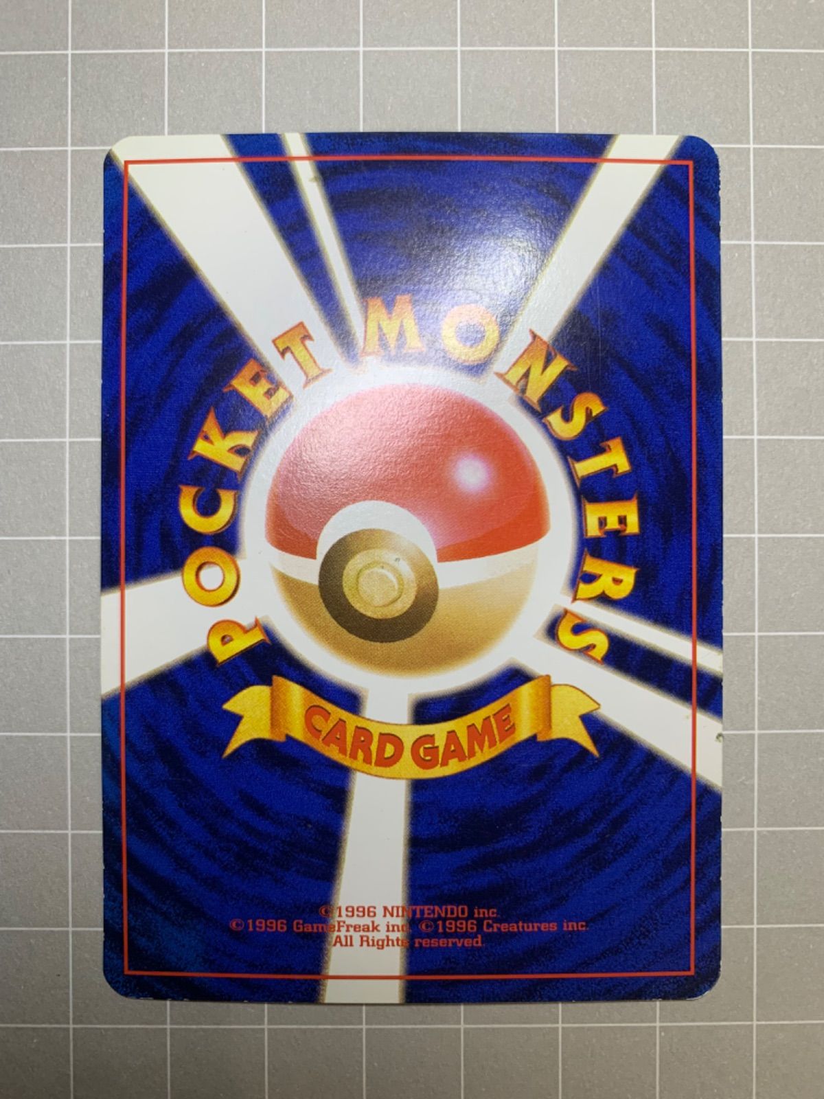 ピカチュウ_「ポケモンカードトレーナーズVol.1」 おまけカード