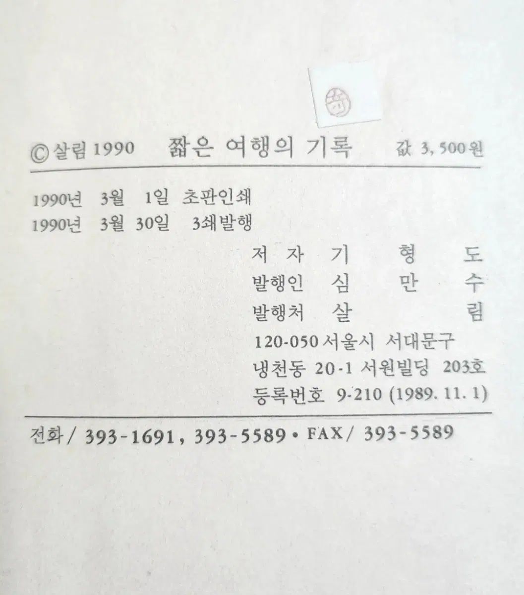 散文本