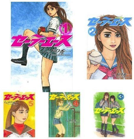 【】「非常に良い」セーラーエース コミックセット (ヤンマガKCスペシャル) [マーケットプレイスコミックセット]