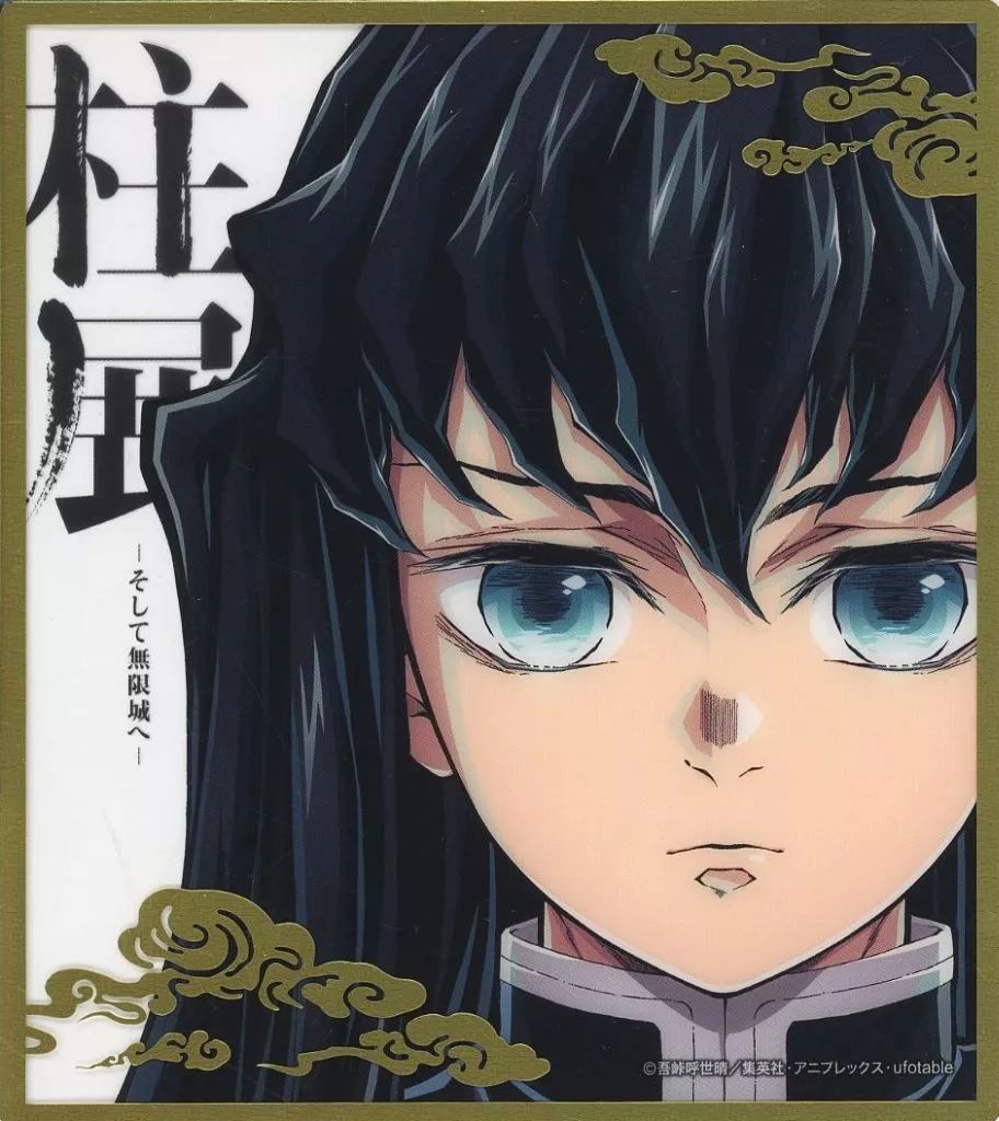 時透無一郎　デザイン箔押しミニ色紙　鬼滅の刃　新規描き下ろし幕間画集表紙イラスト 悲鳴嶼行冥⚔️箔押し ミニ色紙 豪華版 幕間画集 表紙 C105 コミケ 鬼