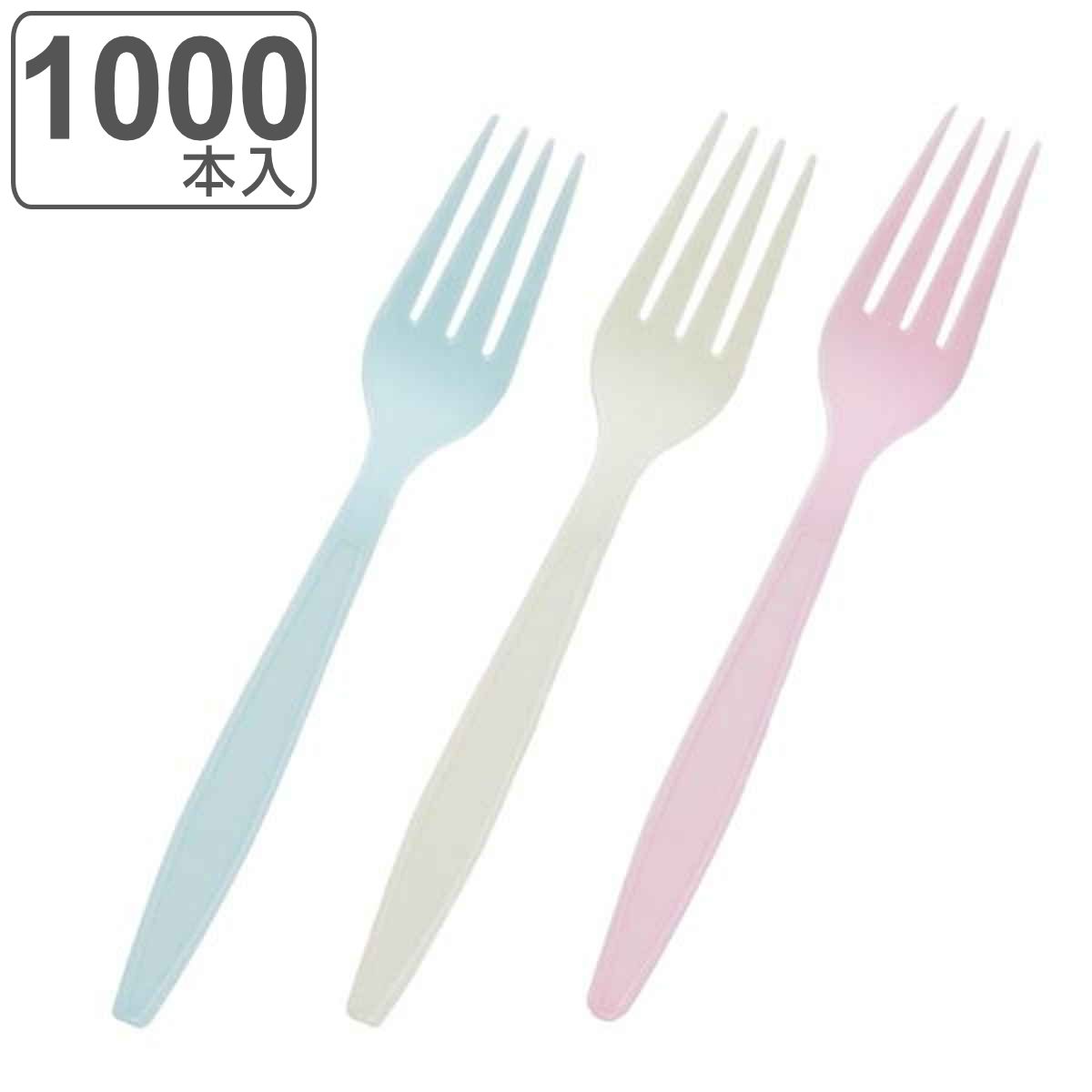 フォーク 17cm 1000本入 10本入×100セット 使い捨て フォーク カトラリー 大容量 プラスチック キャンプ お花見 花見 行楽 子ども会 プラスチック製 プラフォーク イベント ピンク イエロー ブルー