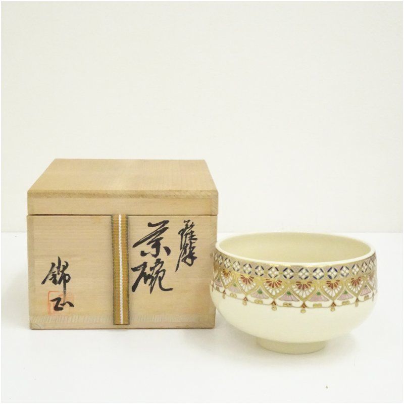 薩摩焼 野崎正二 錦正 造 茶碗 共箱 茶道 抹茶 おしゃれ 抹茶茶碗 抹茶碗 和食器 レトロ 茶器 骨董 茶わん 茶会 茶の湯