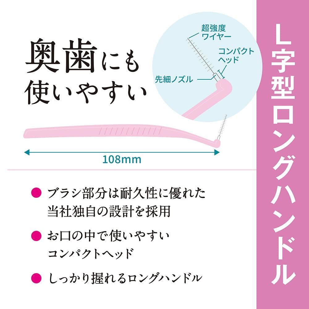 8本 SS 歯間用デンタルブラシ システマ