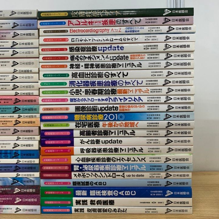 ■03)【同梱不可】日本医師会雑誌 生涯教育シリーズ まとめ売り約85冊大量セット/医学/医療/リハビリテーション/臨床/バックナンバー/B □03)【同梱不可】日本医師会雑誌 生涯教育シリーズ まとめ売り