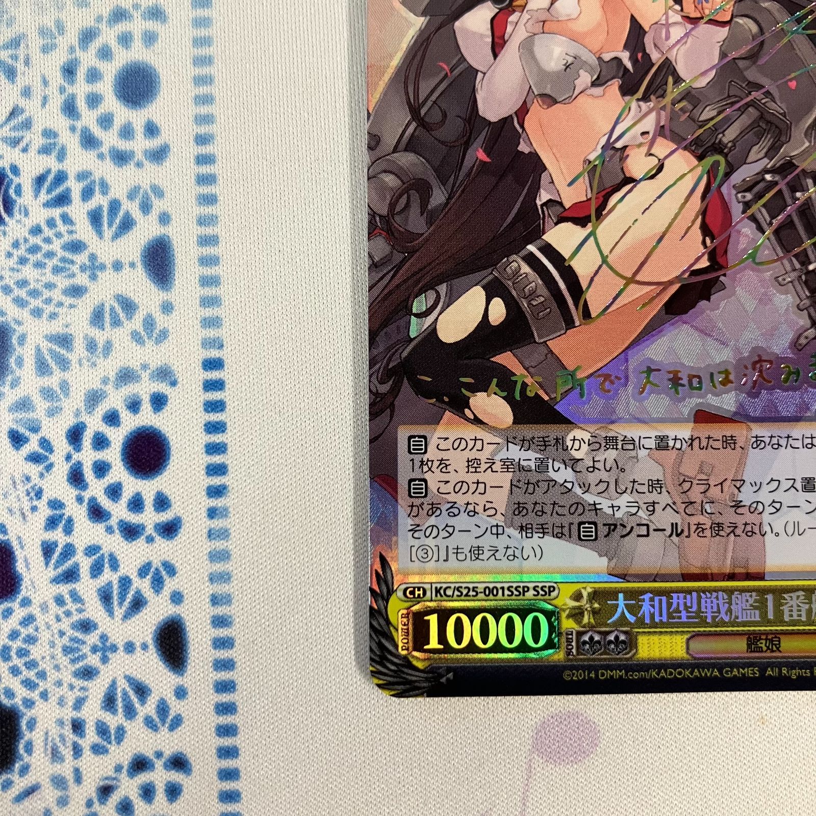 ヴァイスシュヴァルツ 大和 SSP ヴァイスシュバルツ】大和型戦艦1番艦 大和 SSP 2025年最新