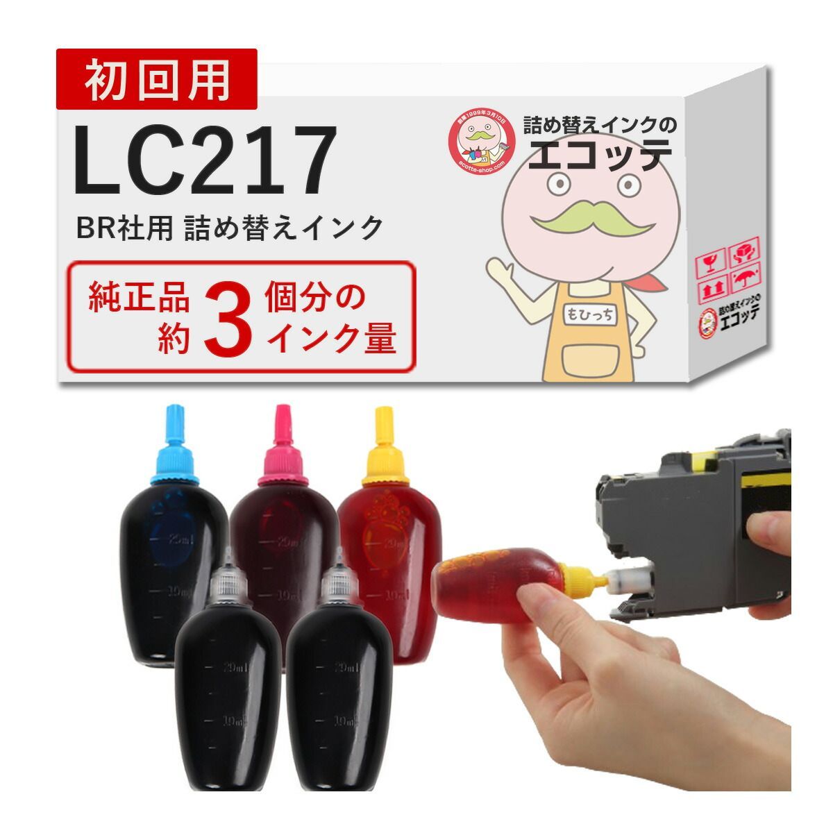 【1年保証付】LC217-4PK BR社 用 純正用詰め替えインク ビギナーセット 30ml×5本