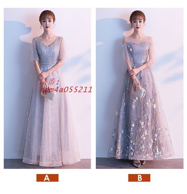 パーティードレス ロング丈 演奏会 キラキラ 星柄 フリル袖 Vネック 肩出し 編み上げタイプ ドレス am4a055211