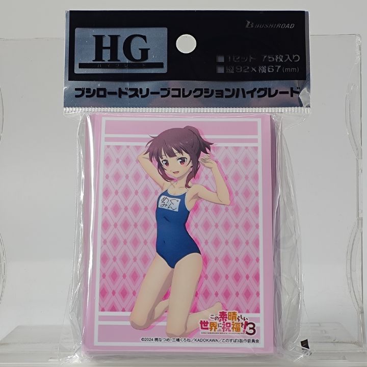この素晴らしい世界に祝福を めぐみん 水着ver. ブシロード スリーブ