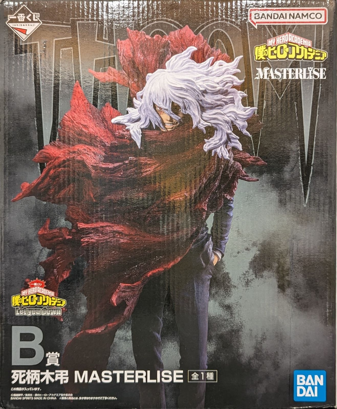 【一番くじ】僕のヒーローアカデミア B賞 死柄木弔 一番くじ（BANDAI SPIRITS） on X: 