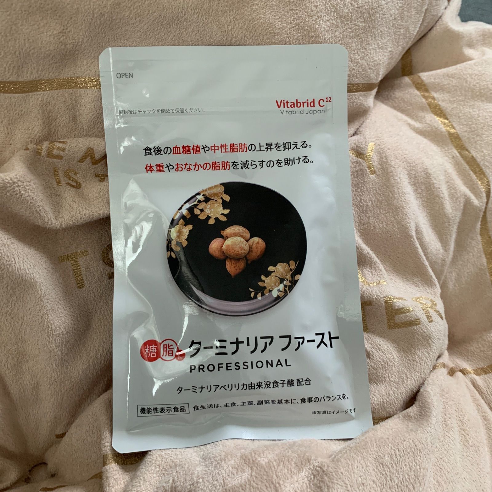 ダイエット食品ターミナリアファースト - ダイエット食品