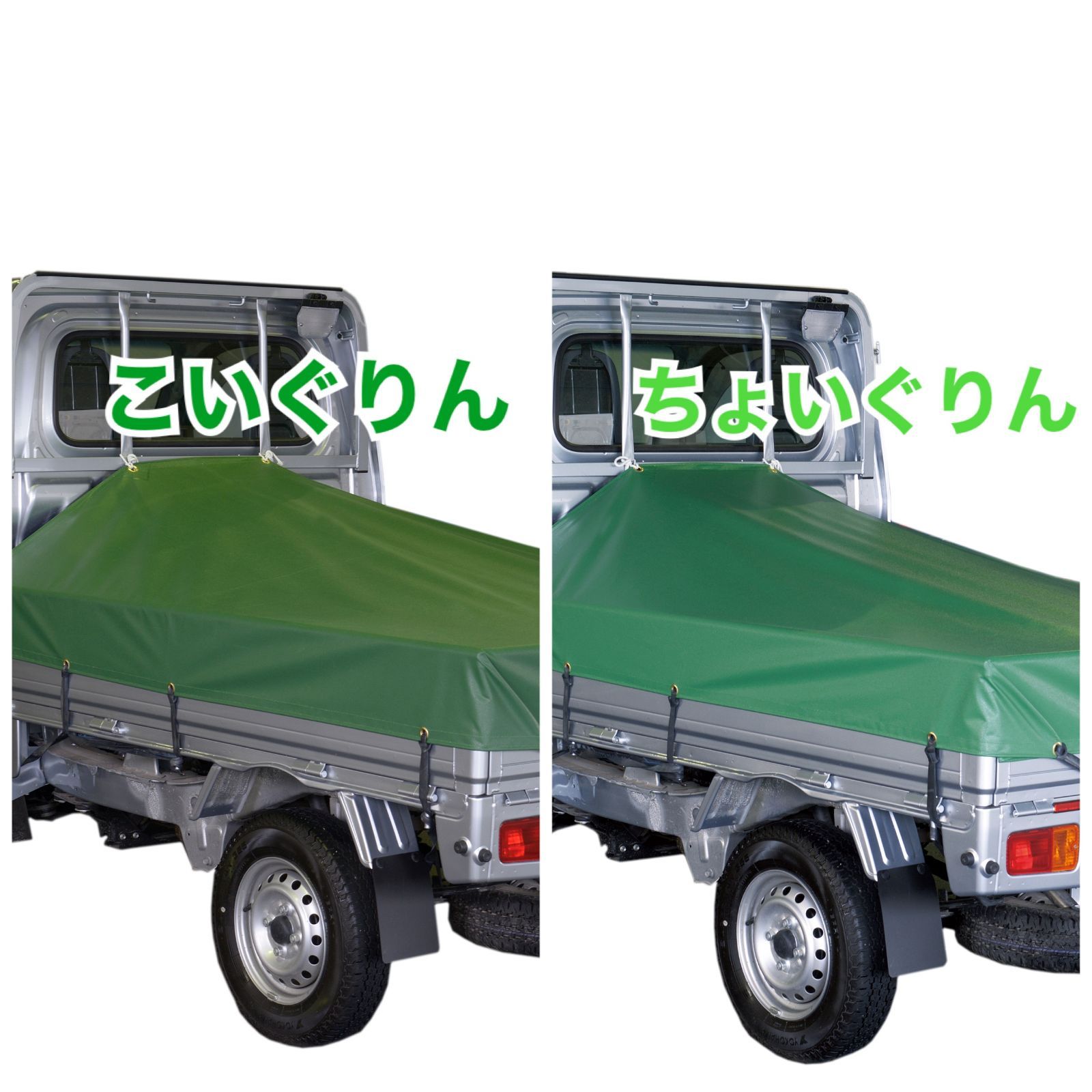 ダイハツハイゼット「ジャンボ」スロープ型トラックシート ぶらっくろ