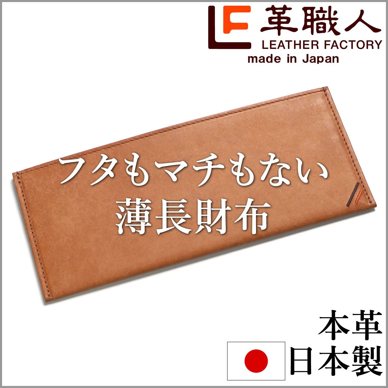 長財布 メンズ 薄い 革 薄長財布 日本製 ブラウン MG001BR - メルカリ