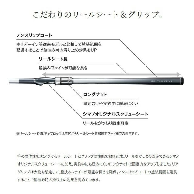 シマノ マルチマリン MH450 | 釣具 釣り フィッシング 【公式通販】
