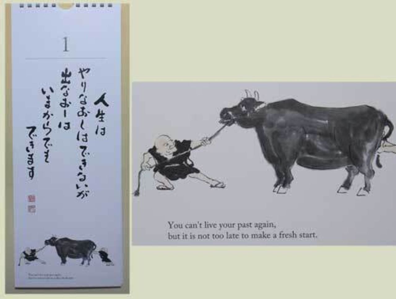 羅漢さん こころの日めくり