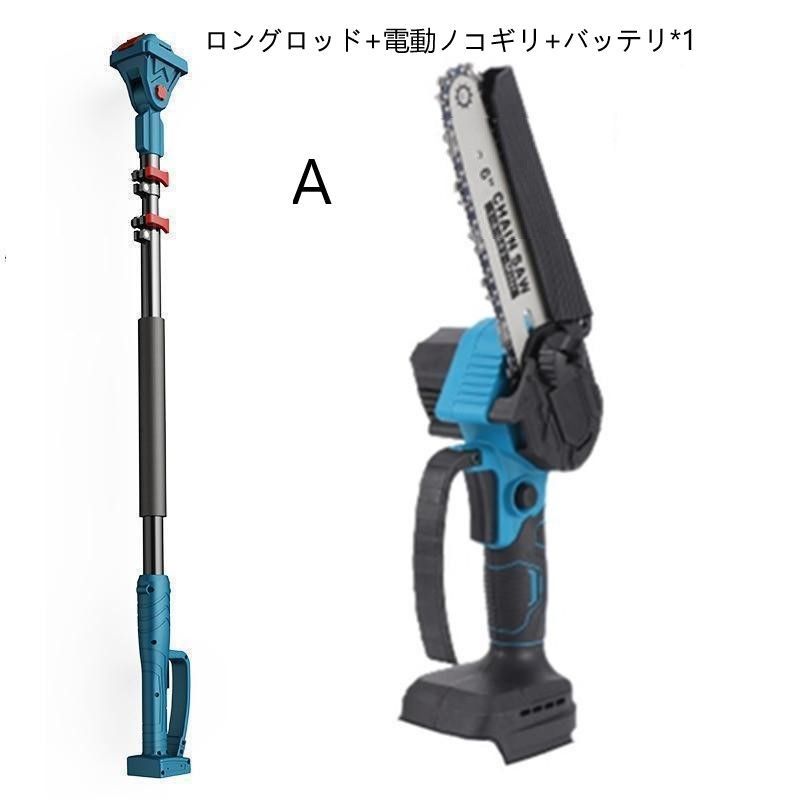 電動