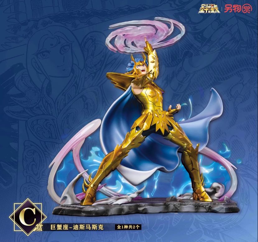 海外限定 聖闘士星矢 一番くじ 蟹座 デスマスク キャンサー 海外限定