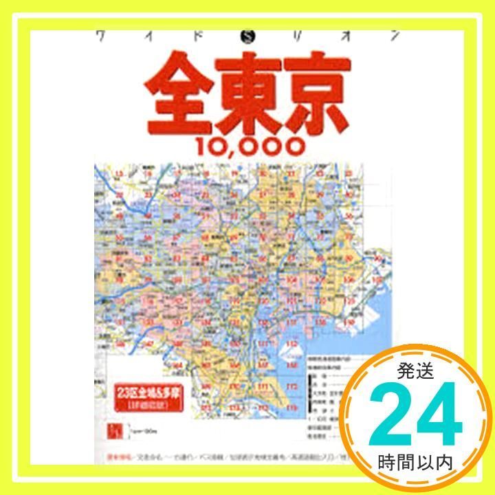 【中古】 関東圏道路地図 ポケット判 （リンクルミリオン） / 東京地図出版 中古】 関東圏道路地図 ポケット判 （リンクルミリオン） / 東京