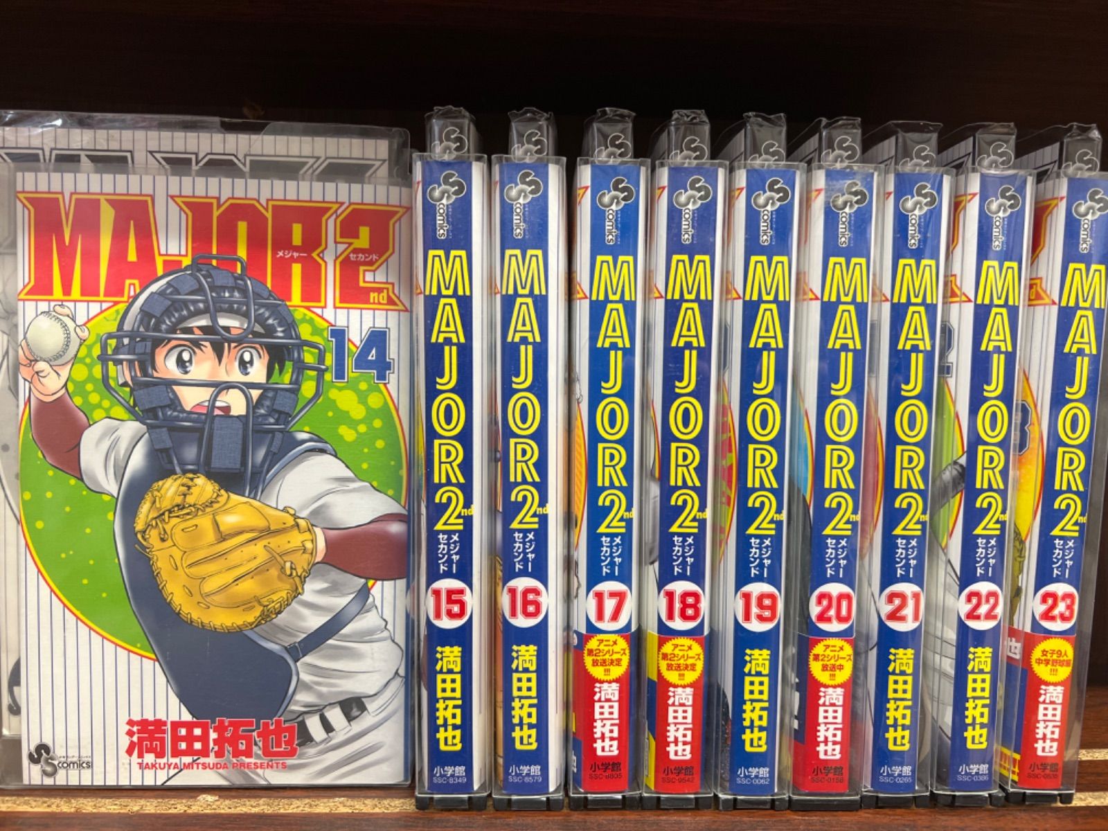 メジャーセカンド 1〜22巻セット(19巻抜き) - 全巻セット