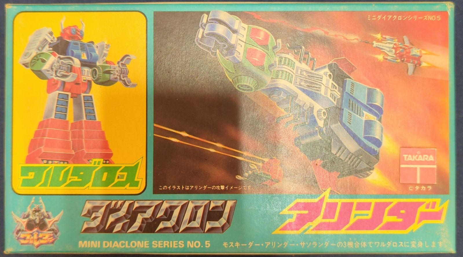 ダイアクロン アリンダー ニットー ダイアクロン ワルダロス