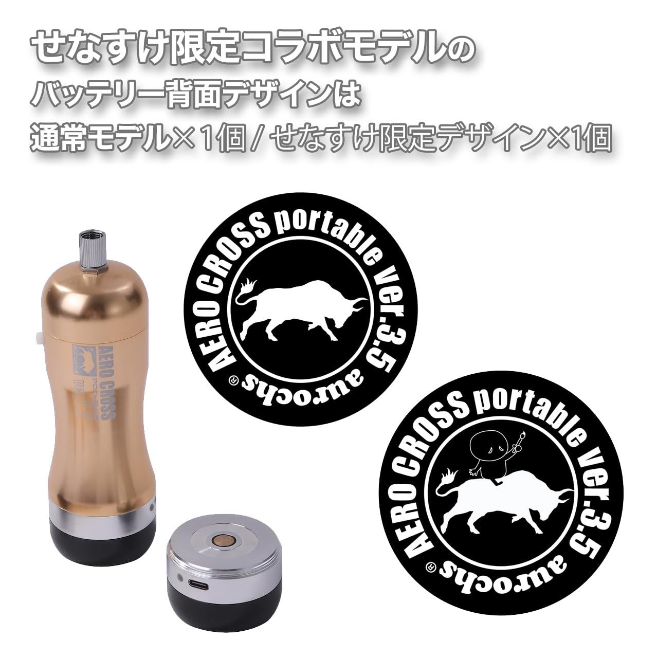 特許出願中】[aurochs 充電式 エアブラシ AERO CROSS エアロクロス
