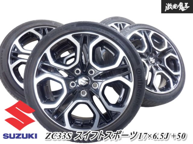 スイフトスポーツ ZC33S 純正 アルミホイール 4本セット 6.5J×17 +50