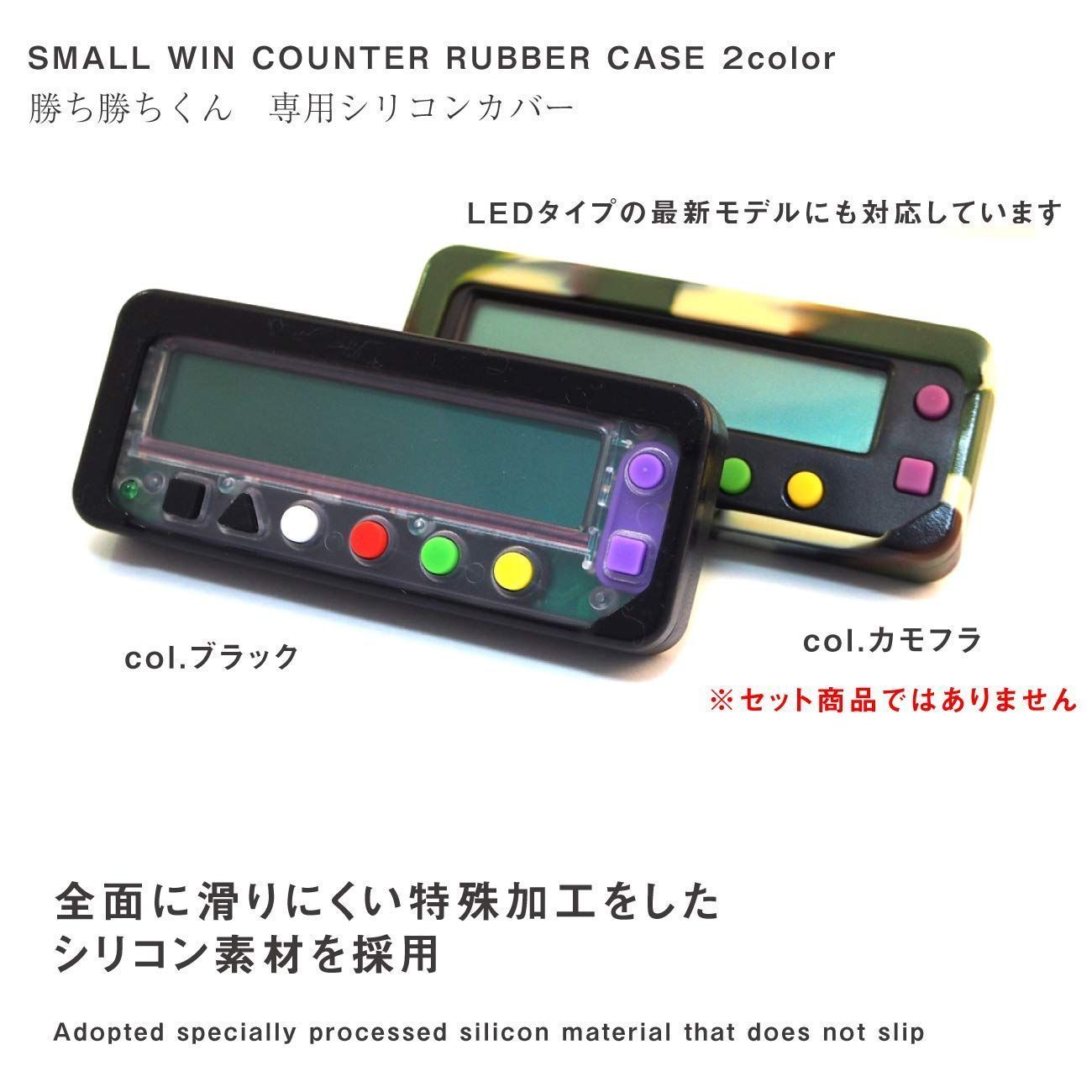 激安セール】カチカチくん 小役カウンター カバー シリコンケース 勝ち 