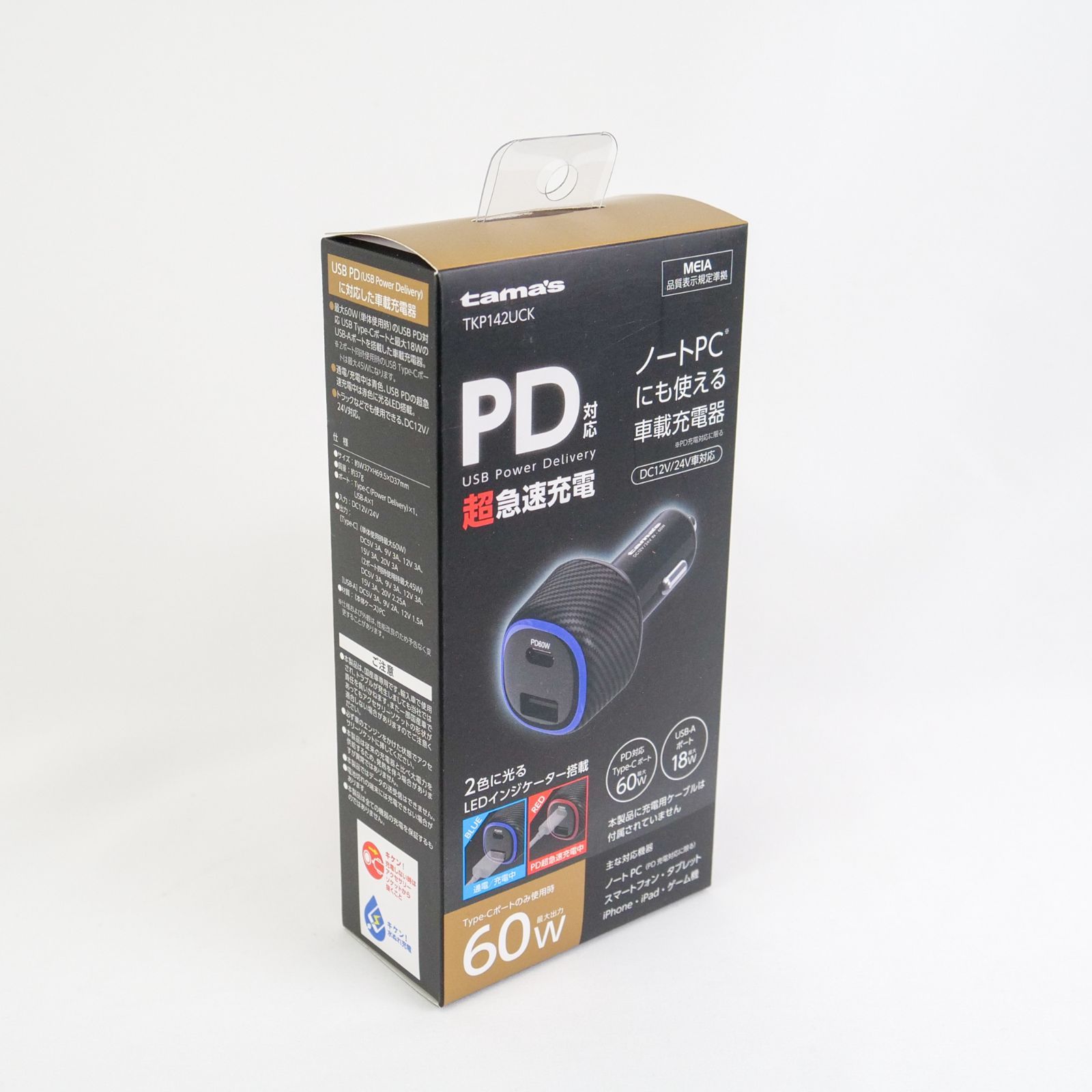 多摩電子工業 TKP142UCK PD60W カーチャージャー 車載充電器 Type-C