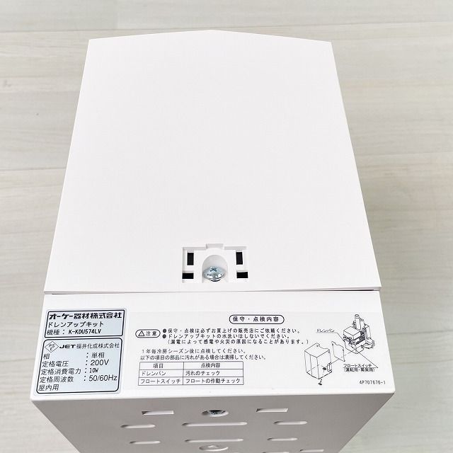 K-KDU574LV ドレンアップキット オーケー器材 【未使用 開封品