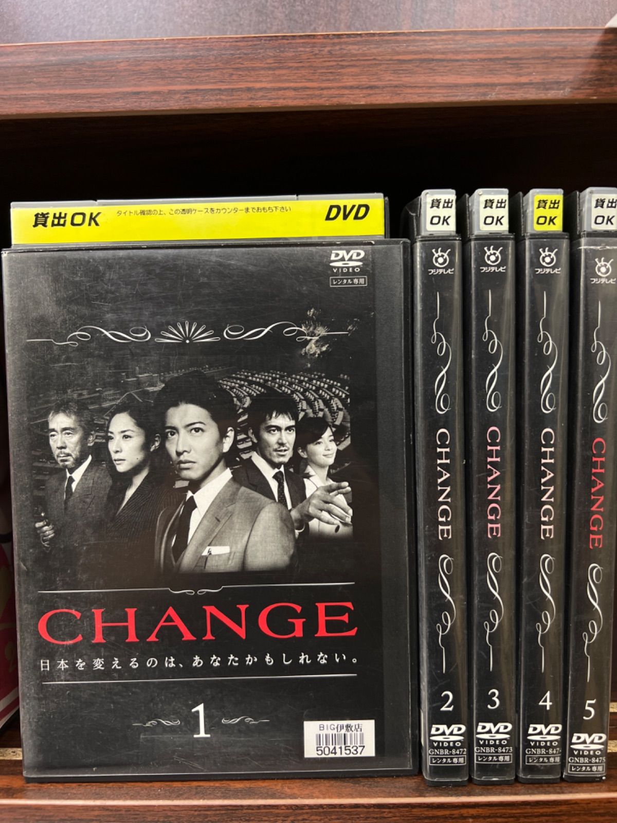 CHANGE【1〜5巻】セット D-14 K-6 - エスティファイ（エムエス