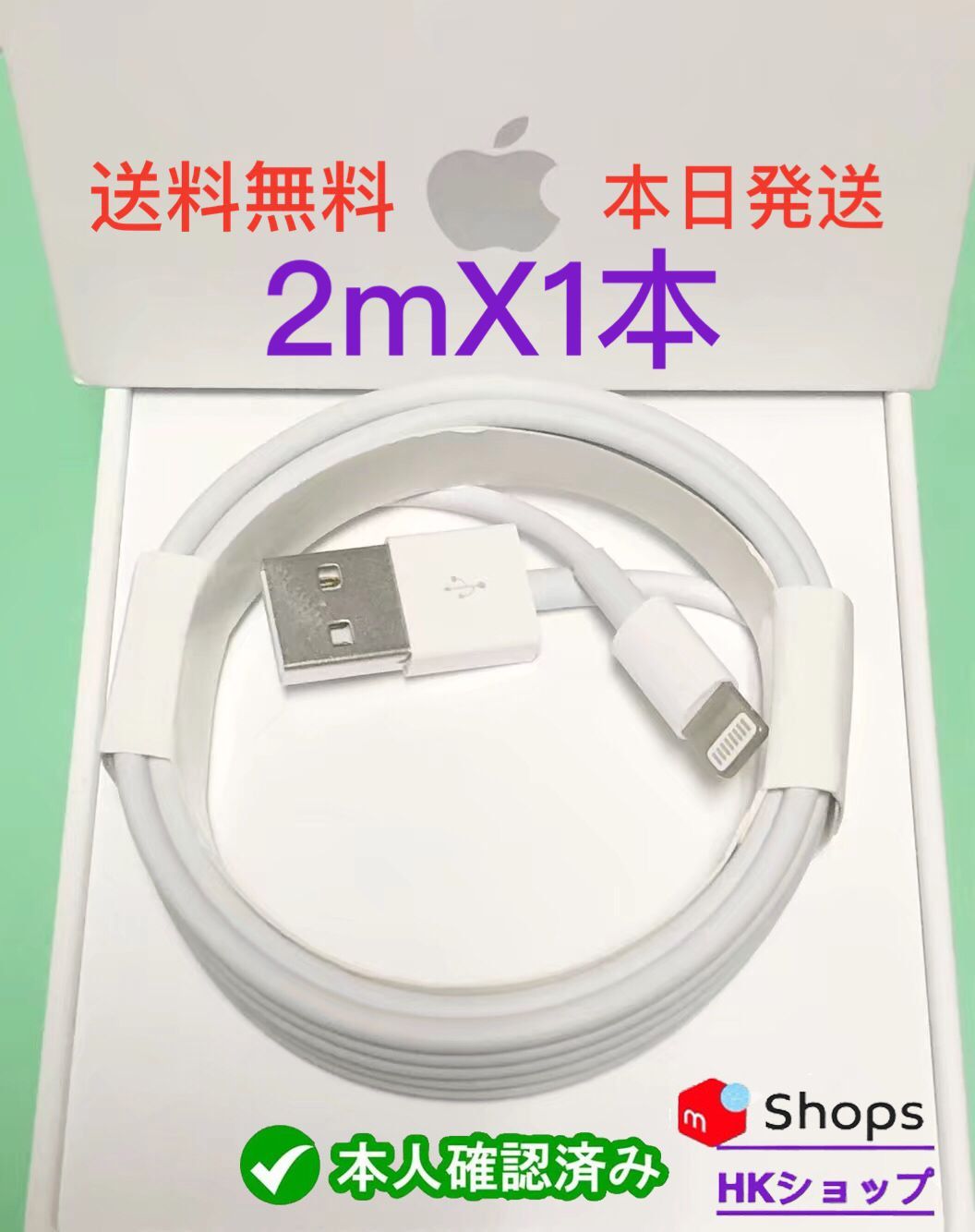 楽天市場 1m3本 iPhone 充電器ライトニングケーブル 純正品同等 67