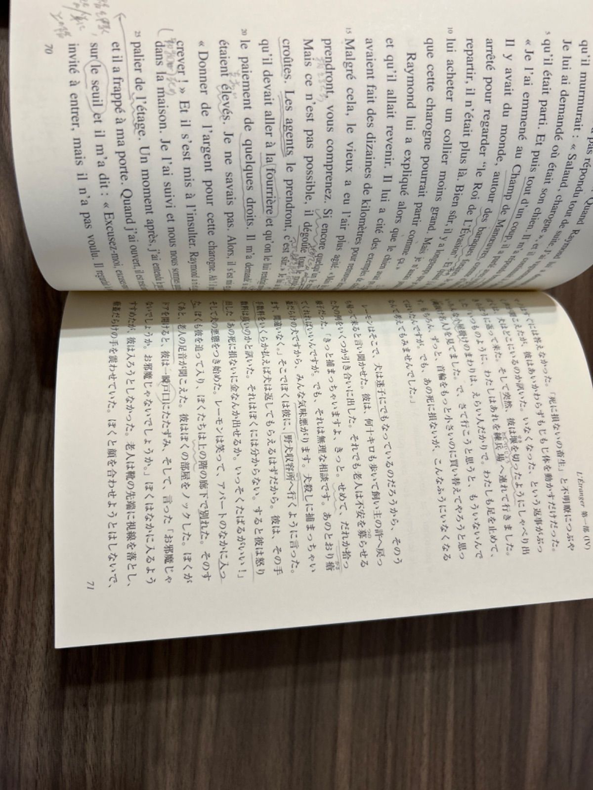 対訳 フランス語で読もう「異邦人」 - メルカリ