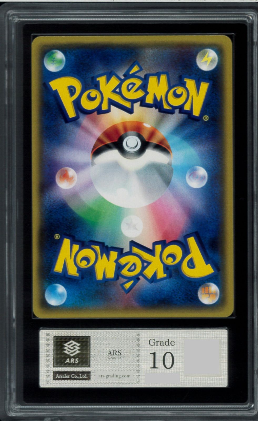 ARS10 リーリエ SR がんばリーリエ GX ハイクラスパック ポケモンカード