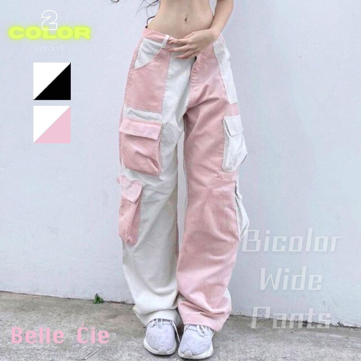 カーゴパンツ レディース アシメカラー ワイドパンツ ロングパンツ コーデュロイ ワイド パンツ ゆったり ストレート 韓国ファッション バイカラー サイドポケット かわいい カジュアル 白 