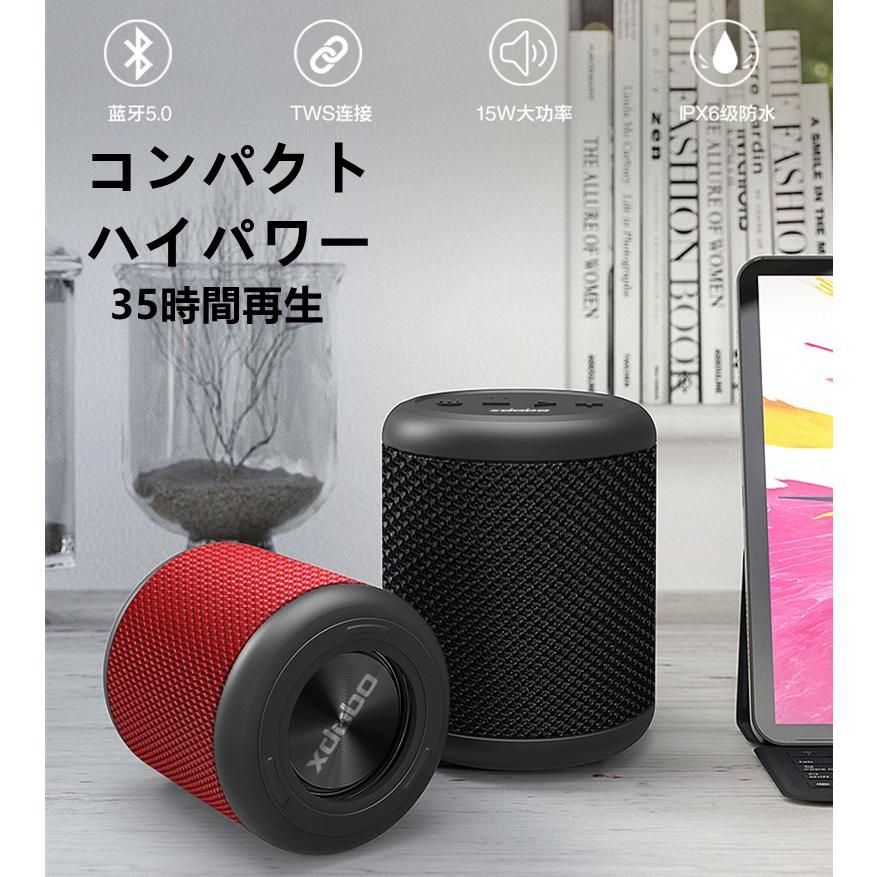 15W xdobo Bluetoothスピーカー ワイヤレススピーカー 最大35時間再生