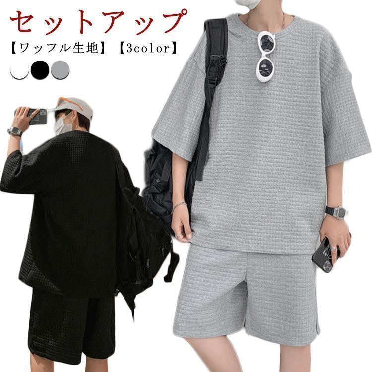 ワッフル セットアップ 半袖シャツ 夏コーデ お出かけ用 お洒落 楽天市場】夏祭 【クリアランス価格☆】【ワッフルtシャツ】 t