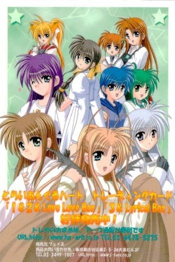 とらいあんぐるハート カード まとめ 非売品 プロモ SP レア