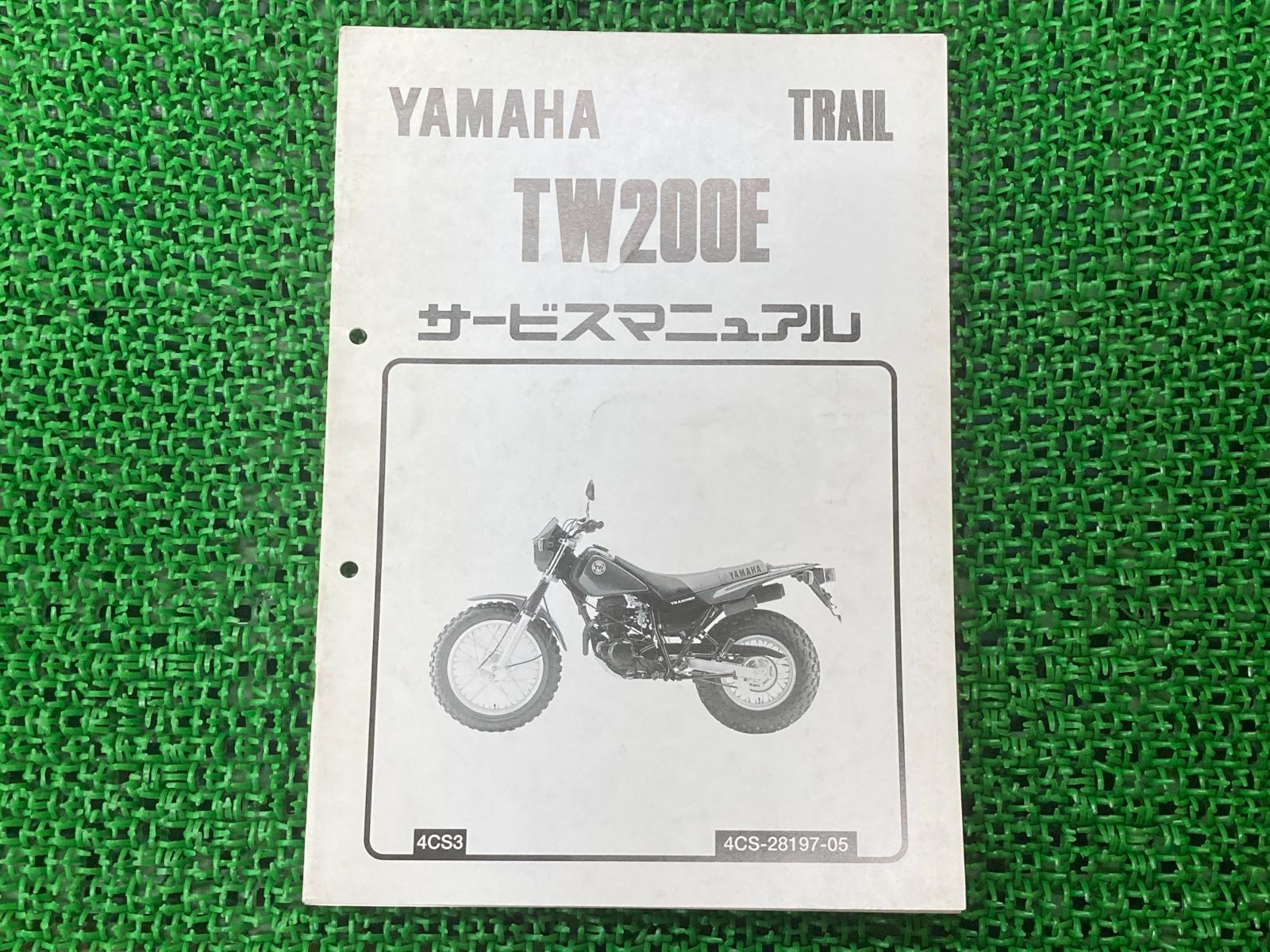 TW200E サービスマニュアル ヤマハ 正規 中古 バイク 整備書 2JL 2JL 配線図有り 補足版 KS 車検 整備情報 - メルカリ