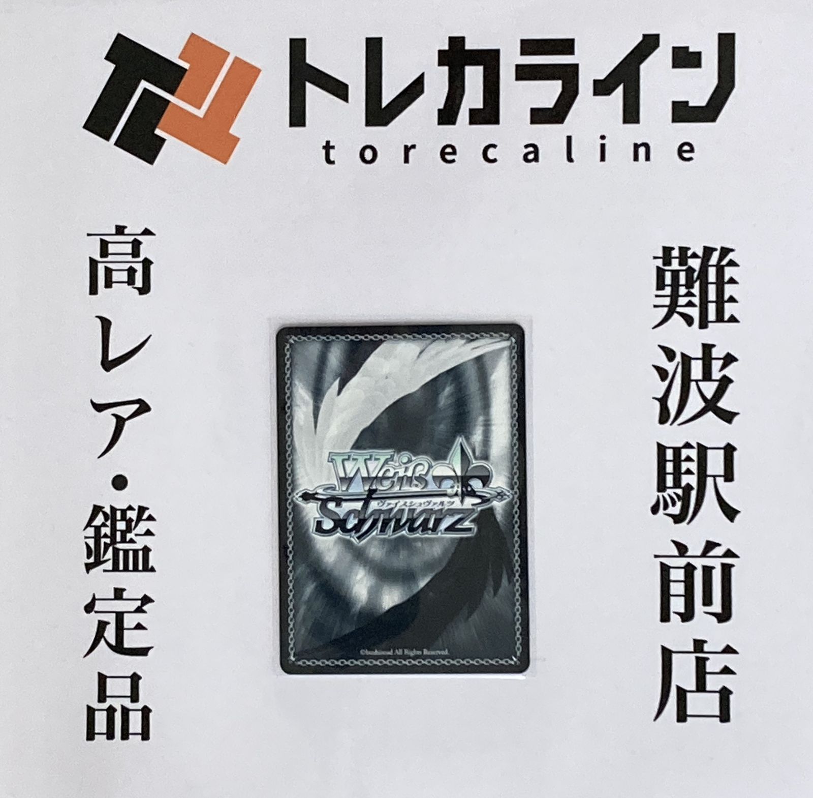 ヴァイスシュヴァルツ エターナルブルーム 渋谷凛 SP サイン WS】エターナルブルーム 渋谷 凛【RR】IMC/W115-094ヴァイス